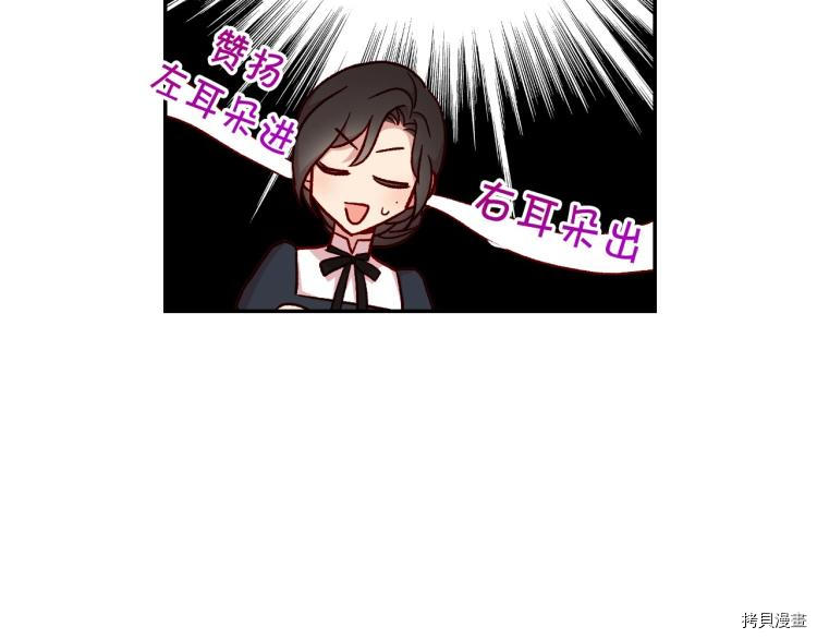 侍女只想活下去[拷贝漫画]韩漫全集-第45话无删减无遮挡章节图片 