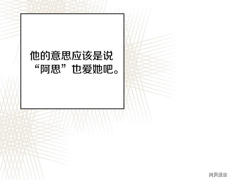 侍女只想活下去[拷贝漫画]韩漫全集-第45话无删减无遮挡章节图片 