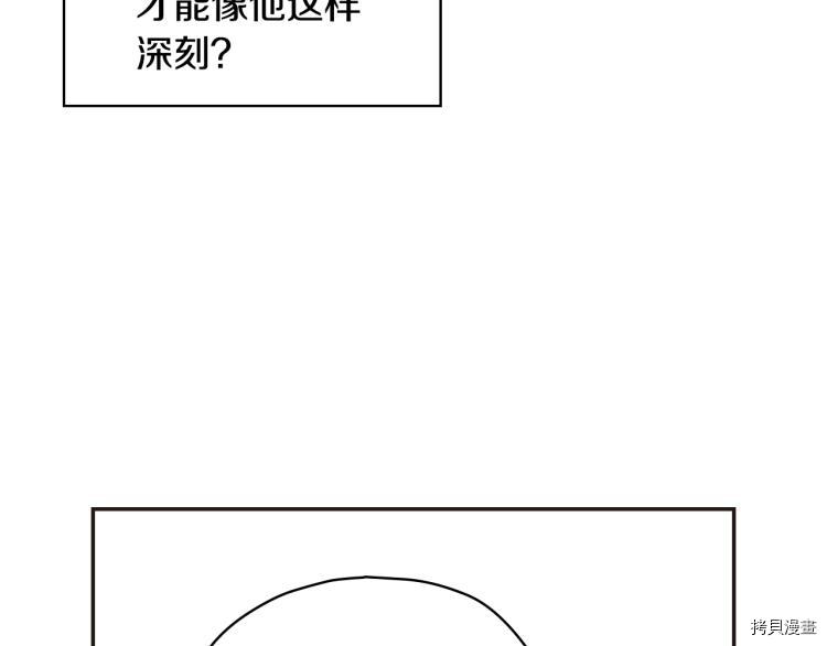 侍女只想活下去[拷贝漫画]韩漫全集-第45话无删减无遮挡章节图片 