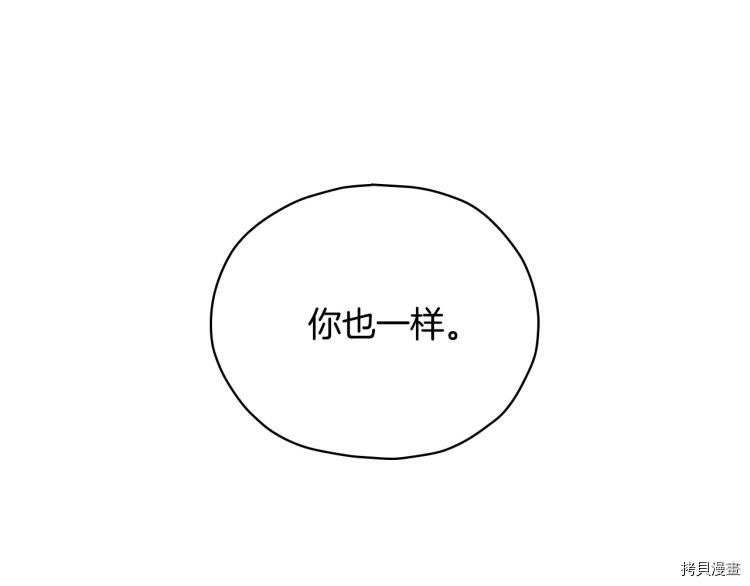 侍女只想活下去[拷贝漫画]韩漫全集-第45话无删减无遮挡章节图片 