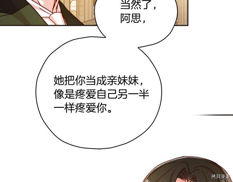 侍女只想活下去[拷贝漫画]韩漫全集-第45话无删减无遮挡章节图片 