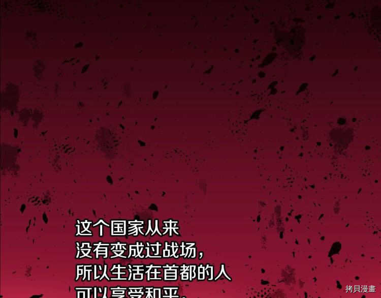 侍女只想活下去[拷贝漫画]韩漫全集-第45话无删减无遮挡章节图片 