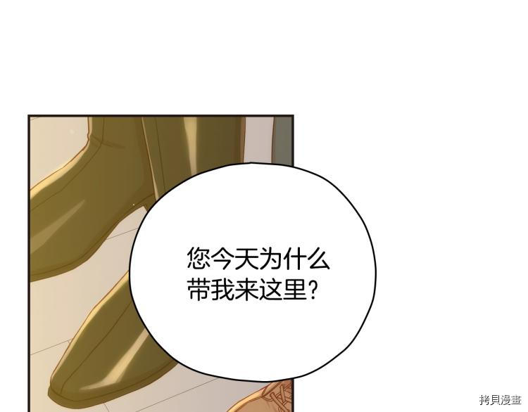 侍女只想活下去[拷贝漫画]韩漫全集-第45话无删减无遮挡章节图片 