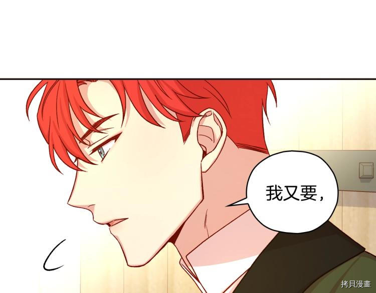 侍女只想活下去[拷贝漫画]韩漫全集-第45话无删减无遮挡章节图片 