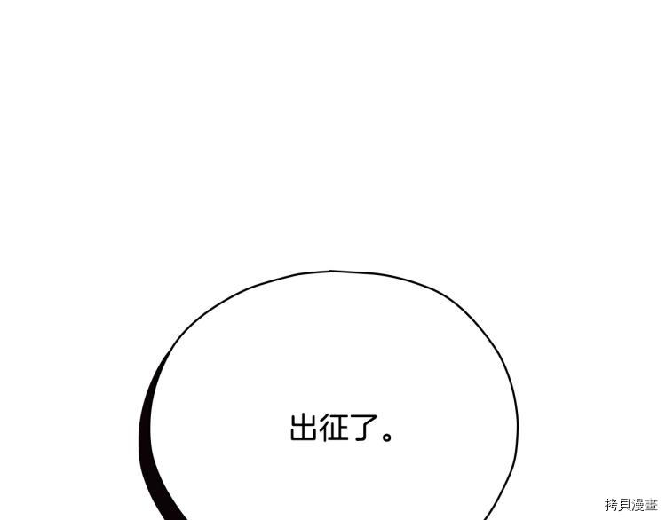 侍女只想活下去[拷贝漫画]韩漫全集-第45话无删减无遮挡章节图片 