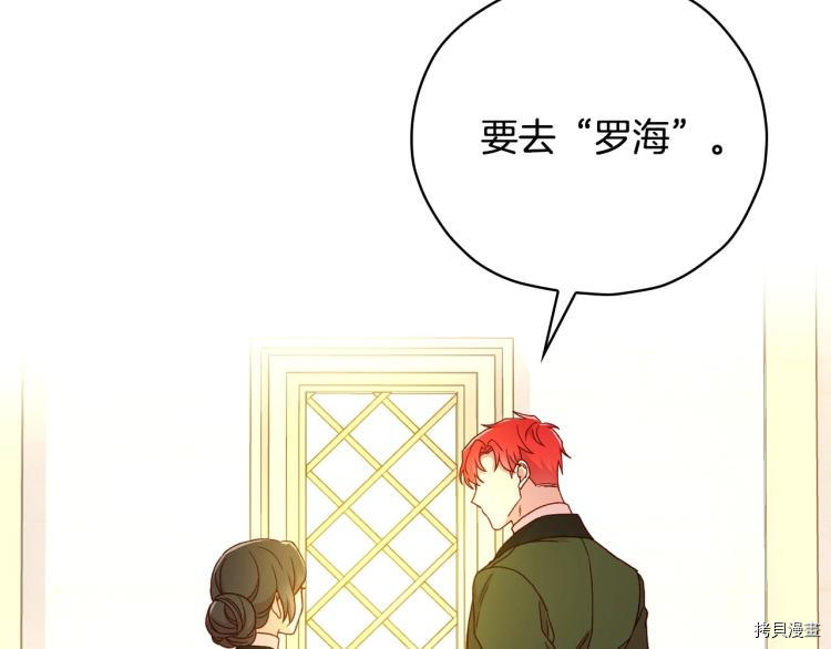 侍女只想活下去[拷贝漫画]韩漫全集-第45话无删减无遮挡章节图片 