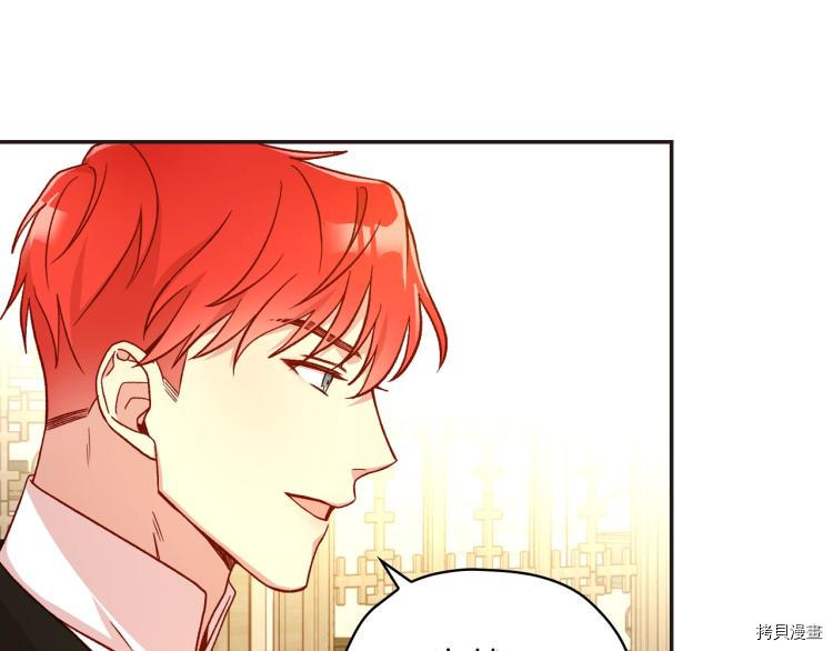 侍女只想活下去[拷贝漫画]韩漫全集-第45话无删减无遮挡章节图片 
