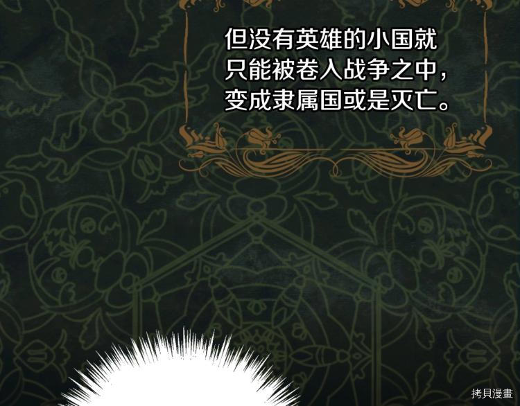 侍女只想活下去[拷贝漫画]韩漫全集-第45话无删减无遮挡章节图片 