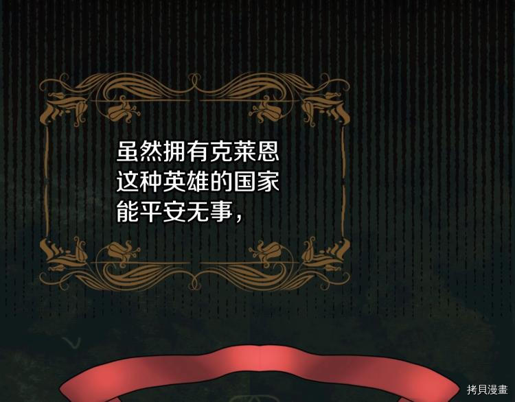 侍女只想活下去[拷贝漫画]韩漫全集-第45话无删减无遮挡章节图片 