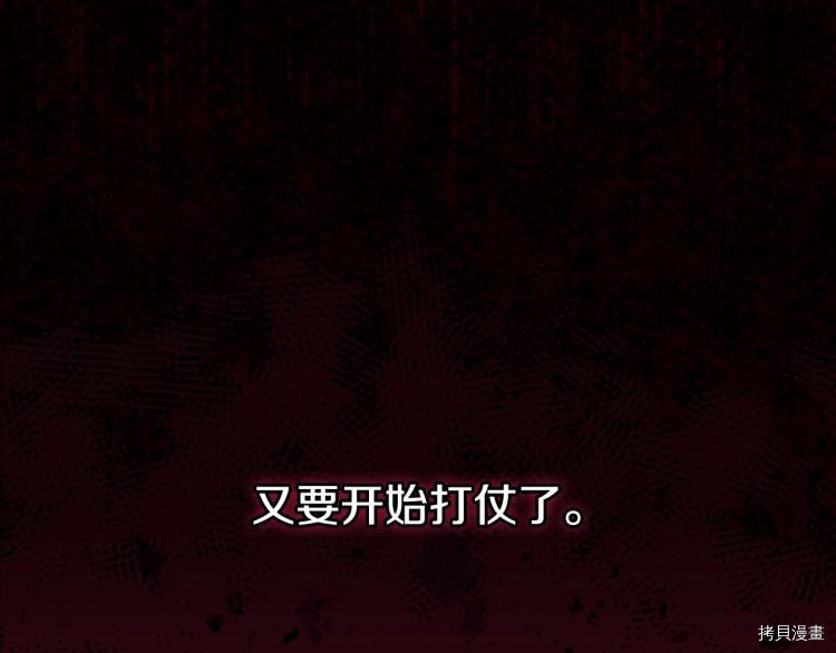 侍女只想活下去[拷贝漫画]韩漫全集-第45话无删减无遮挡章节图片 