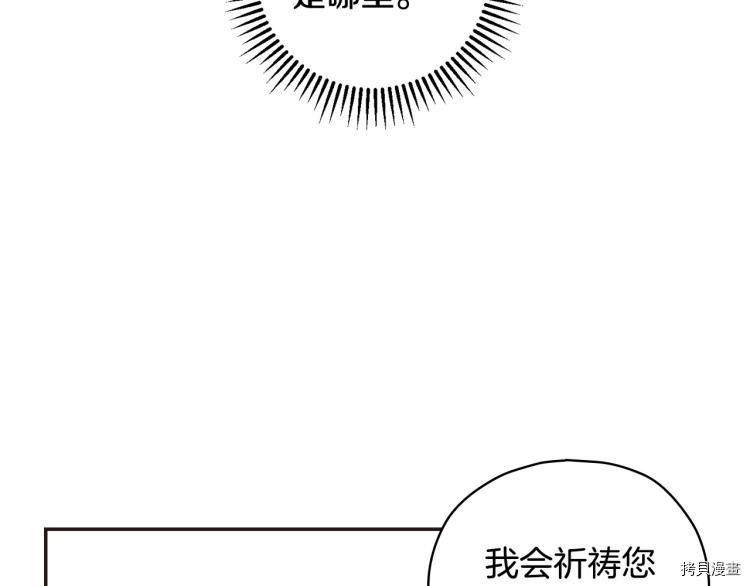 侍女只想活下去[拷贝漫画]韩漫全集-第45话无删减无遮挡章节图片 