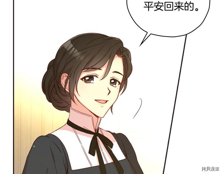 侍女只想活下去[拷贝漫画]韩漫全集-第45话无删减无遮挡章节图片 