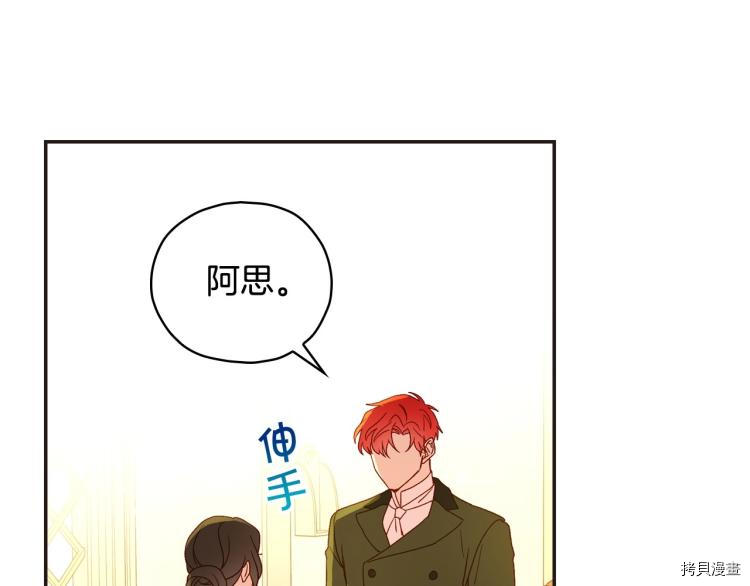 侍女只想活下去[拷贝漫画]韩漫全集-第45话无删减无遮挡章节图片 