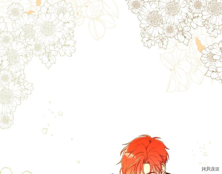 侍女只想活下去[拷贝漫画]韩漫全集-第45话无删减无遮挡章节图片 