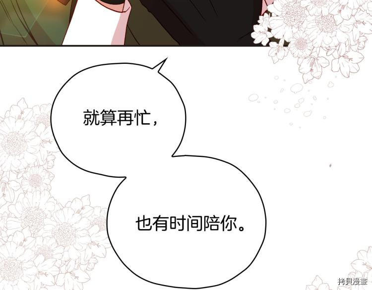 侍女只想活下去[拷贝漫画]韩漫全集-第45话无删减无遮挡章节图片 