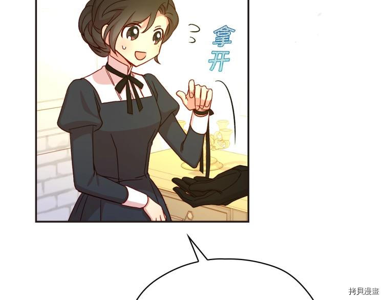 侍女只想活下去[拷贝漫画]韩漫全集-第45话无删减无遮挡章节图片 