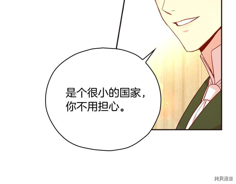 侍女只想活下去[拷贝漫画]韩漫全集-第45话无删减无遮挡章节图片 