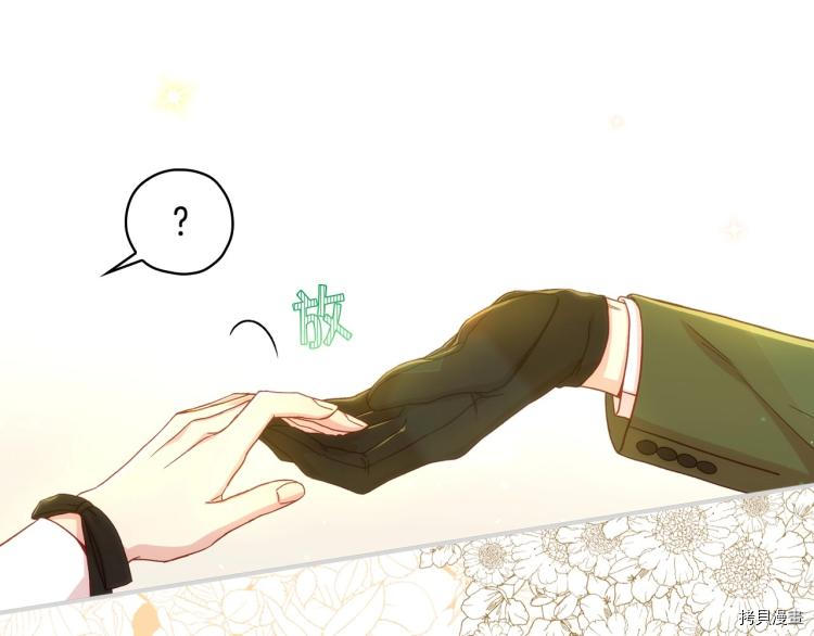 侍女只想活下去[拷贝漫画]韩漫全集-第45话无删减无遮挡章节图片 