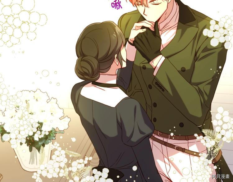 侍女只想活下去[拷贝漫画]韩漫全集-第45话无删减无遮挡章节图片 