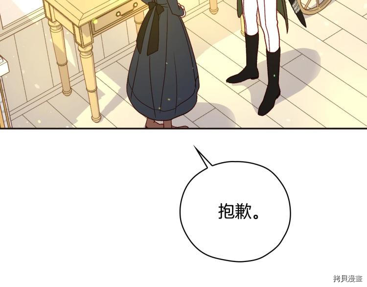 侍女只想活下去[拷贝漫画]韩漫全集-第45话无删减无遮挡章节图片 