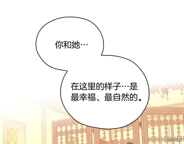 侍女只想活下去[拷贝漫画]韩漫全集-第45话无删减无遮挡章节图片 
