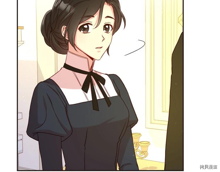 侍女只想活下去[拷贝漫画]韩漫全集-第45话无删减无遮挡章节图片 
