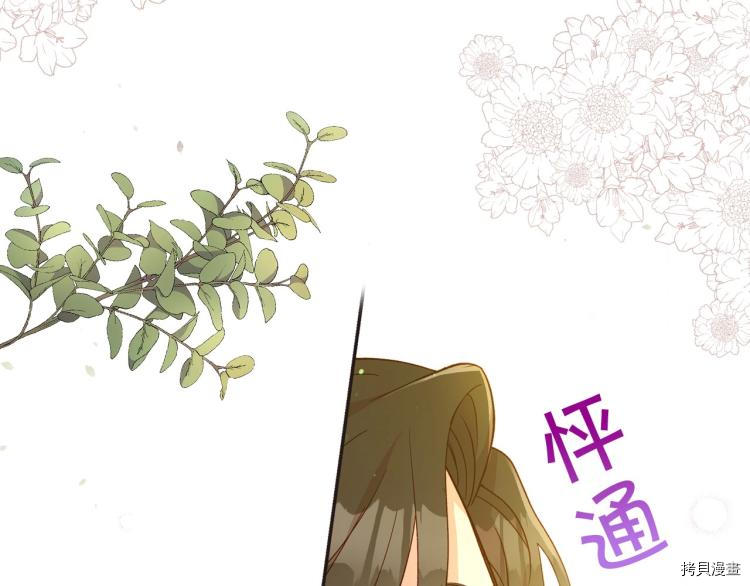 侍女只想活下去[拷贝漫画]韩漫全集-第45话无删减无遮挡章节图片 