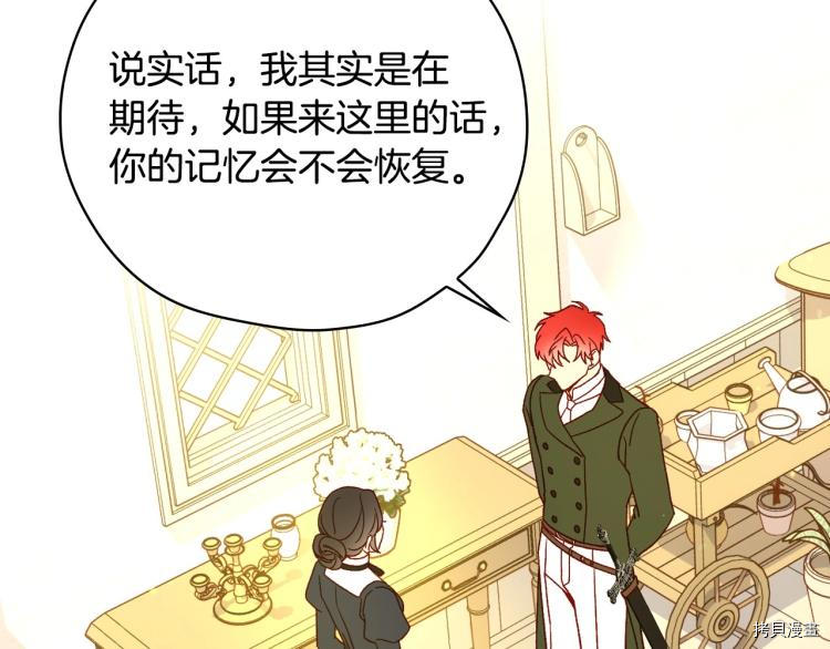 侍女只想活下去[拷贝漫画]韩漫全集-第45话无删减无遮挡章节图片 