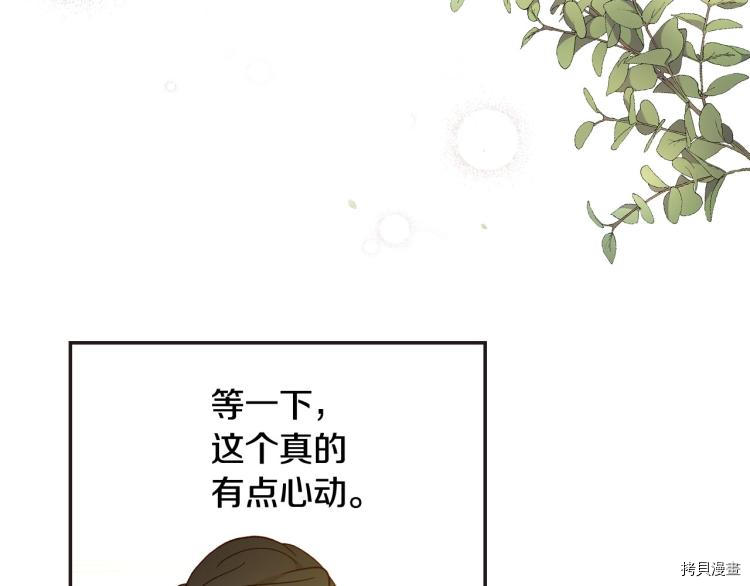 侍女只想活下去[拷贝漫画]韩漫全集-第45话无删减无遮挡章节图片 