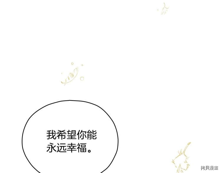 侍女只想活下去[拷贝漫画]韩漫全集-第45话无删减无遮挡章节图片 