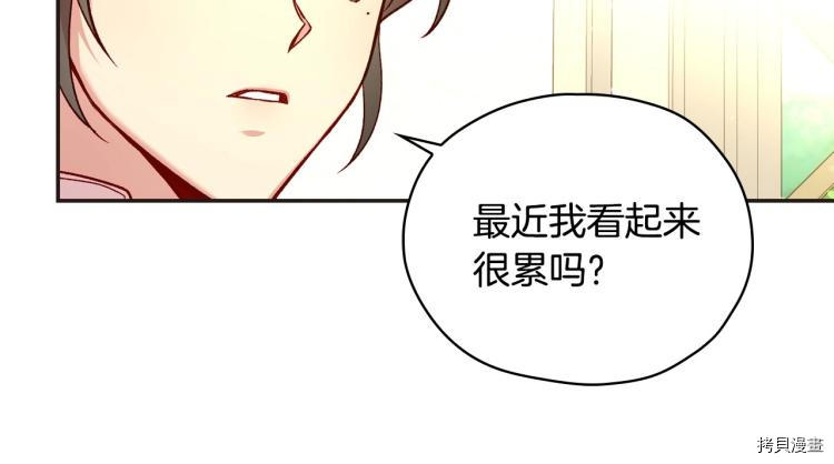 侍女只想活下去[拷贝漫画]韩漫全集-第45话无删减无遮挡章节图片 