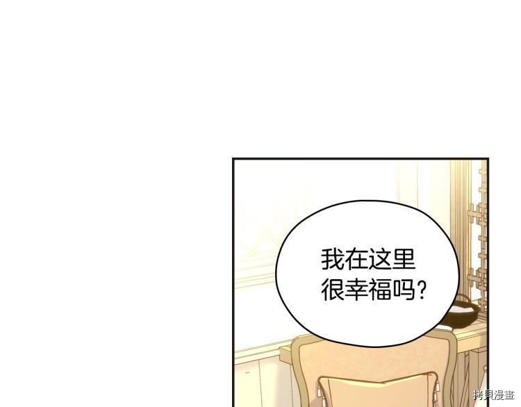 侍女只想活下去[拷贝漫画]韩漫全集-第45话无删减无遮挡章节图片 
