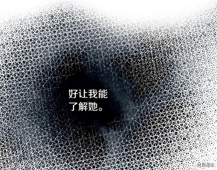 侍女只想活下去[拷贝漫画]韩漫全集-第45话无删减无遮挡章节图片 