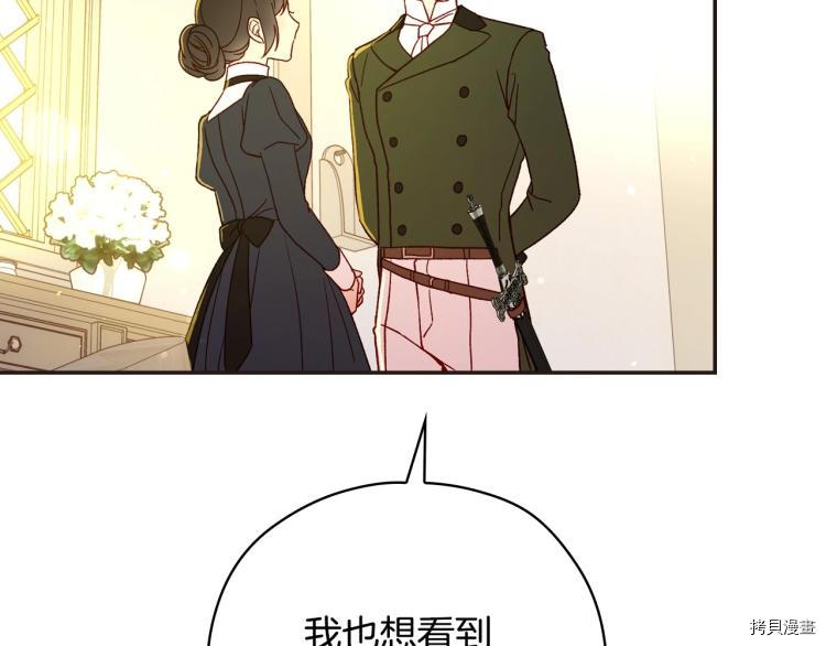 侍女只想活下去[拷贝漫画]韩漫全集-第45话无删减无遮挡章节图片 