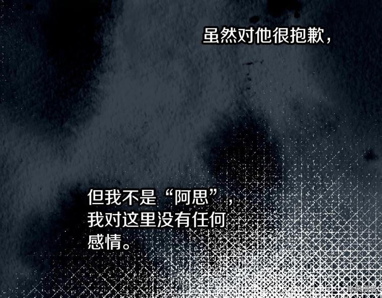 侍女只想活下去[拷贝漫画]韩漫全集-第45话无删减无遮挡章节图片 