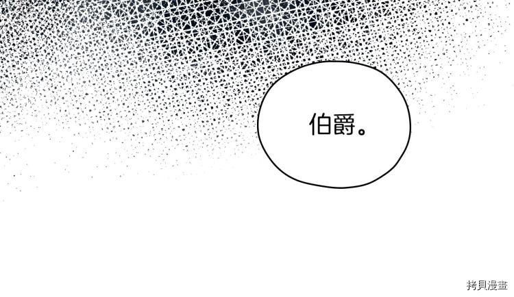 侍女只想活下去[拷贝漫画]韩漫全集-第45话无删减无遮挡章节图片 