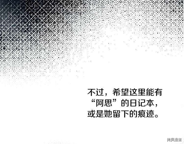 侍女只想活下去[拷贝漫画]韩漫全集-第45话无删减无遮挡章节图片 