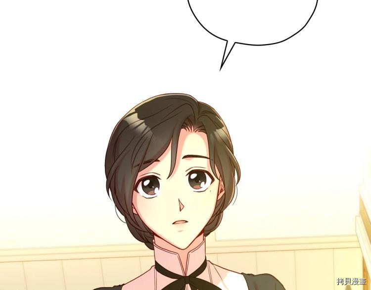 侍女只想活下去[拷贝漫画]韩漫全集-第45话无删减无遮挡章节图片 
