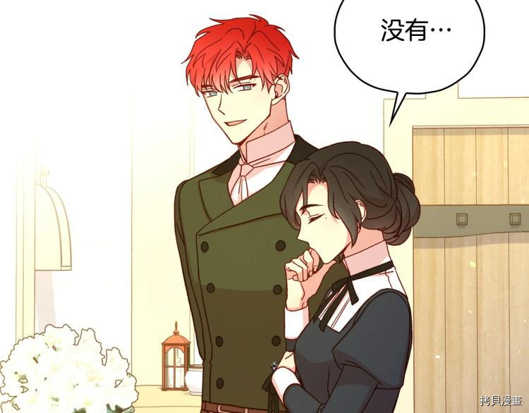 侍女只想活下去[拷贝漫画]韩漫全集-第45话无删减无遮挡章节图片 