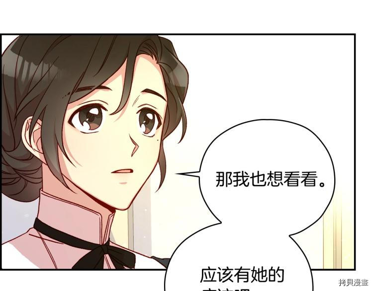 侍女只想活下去[拷贝漫画]韩漫全集-第46话无删减无遮挡章节图片 