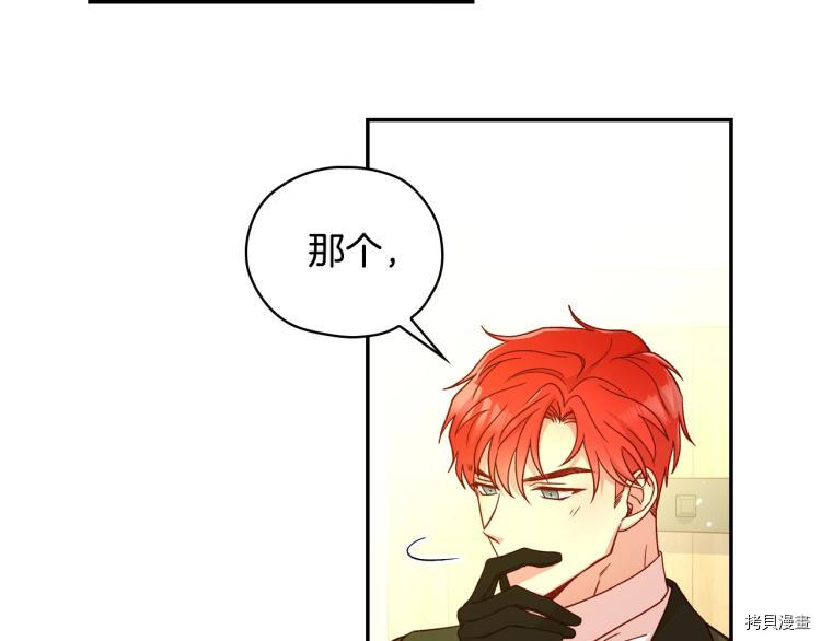 侍女只想活下去[拷贝漫画]韩漫全集-第46话无删减无遮挡章节图片 