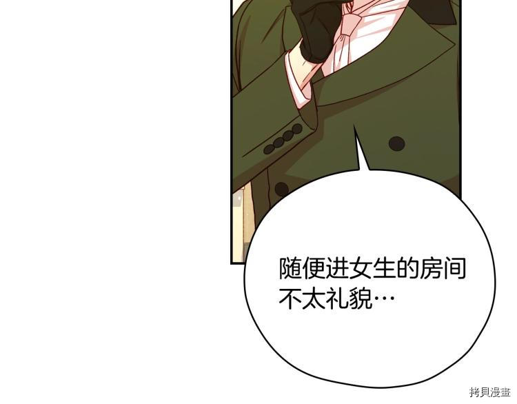侍女只想活下去[拷贝漫画]韩漫全集-第46话无删减无遮挡章节图片 