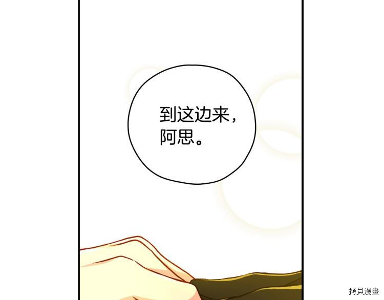 侍女只想活下去[拷贝漫画]韩漫全集-第46话无删减无遮挡章节图片 