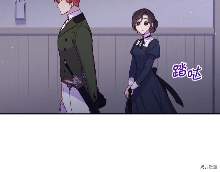 侍女只想活下去[拷贝漫画]韩漫全集-第46话无删减无遮挡章节图片 