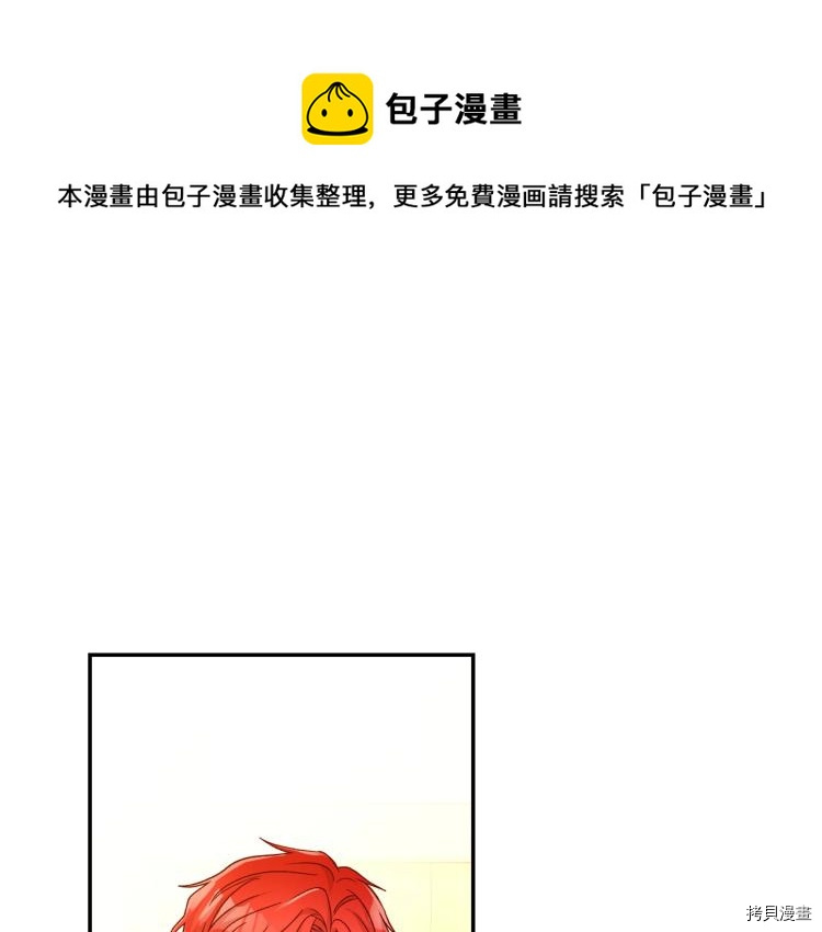 侍女只想活下去[拷贝漫画]韩漫全集-第46话无删减无遮挡章节图片 