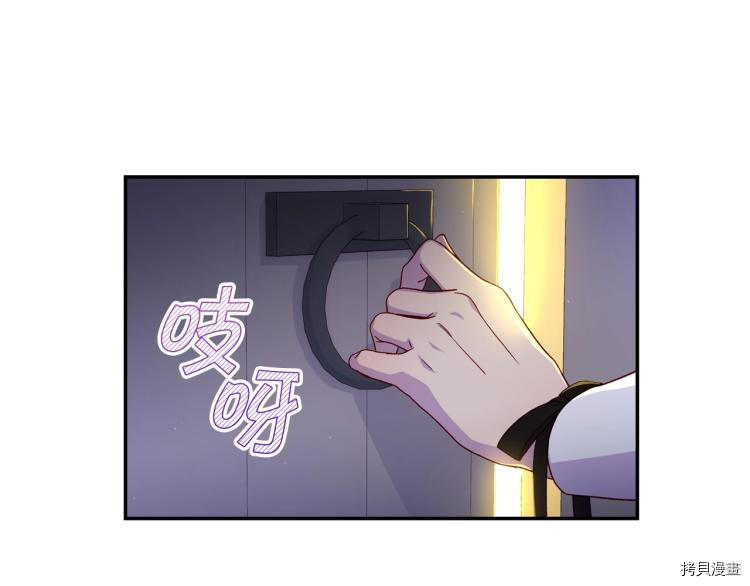 侍女只想活下去[拷贝漫画]韩漫全集-第46话无删减无遮挡章节图片 