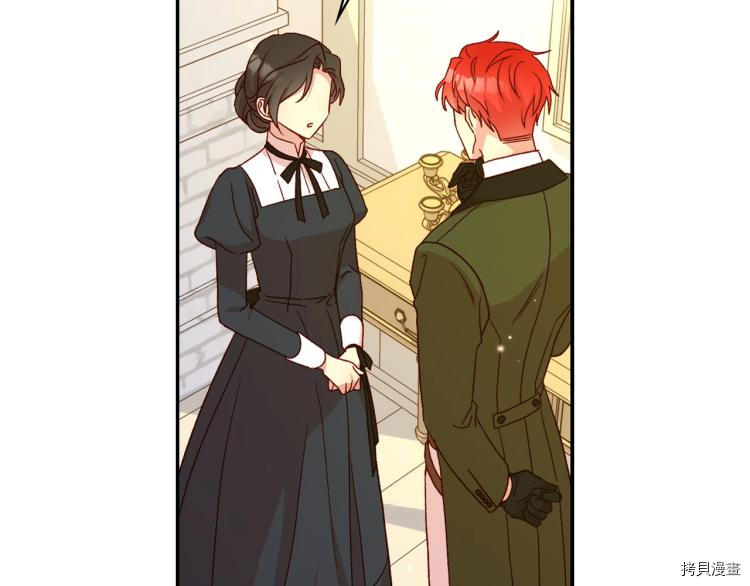 侍女只想活下去[拷贝漫画]韩漫全集-第46话无删减无遮挡章节图片 