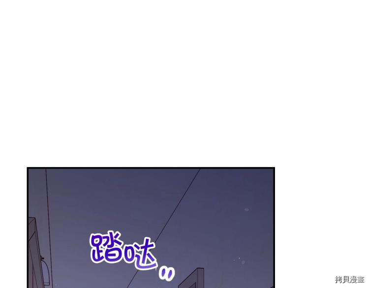 侍女只想活下去[拷贝漫画]韩漫全集-第46话无删减无遮挡章节图片 