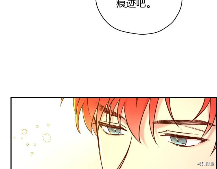 侍女只想活下去[拷贝漫画]韩漫全集-第46话无删减无遮挡章节图片 