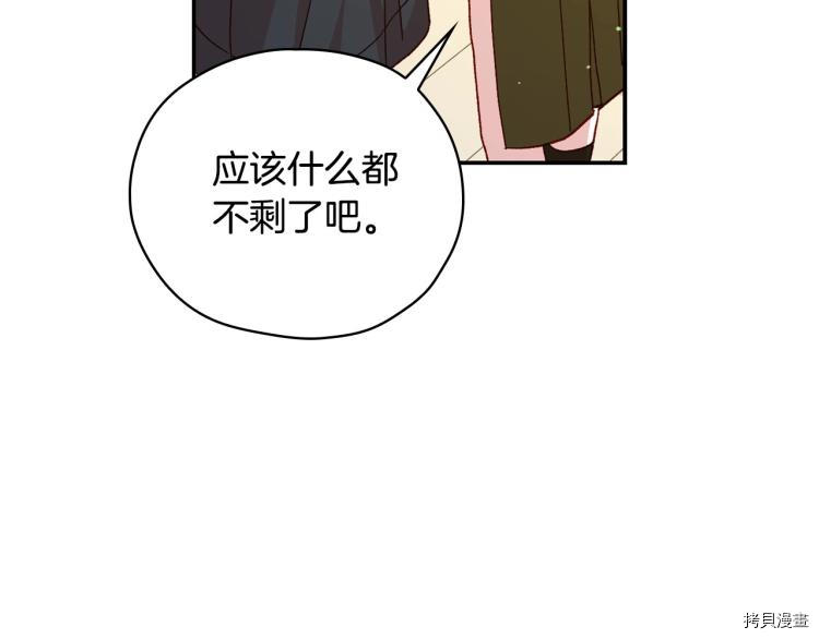 侍女只想活下去[拷贝漫画]韩漫全集-第46话无删减无遮挡章节图片 